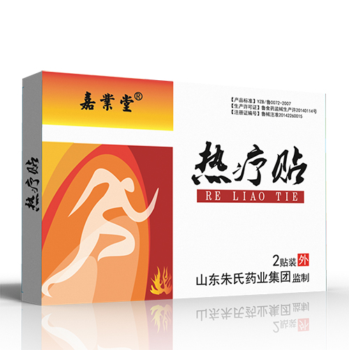 熱療貼|臨床骨科耗材|臨床熱療