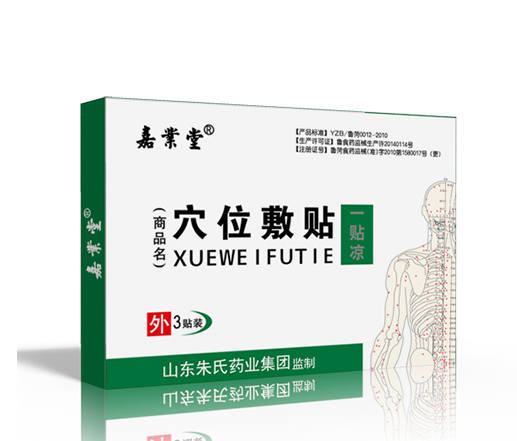穴位敷貼|透皮貼加工|透皮貼生產(chǎn)廠家