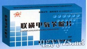 聯(lián)磺甲氧芐啶片