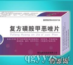 復(fù)方磺胺甲噁唑片