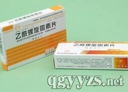 乙酰螺旋霉素片