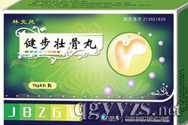 健步壯骨丸