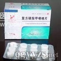復(fù)方磺胺甲噁唑片