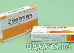 乙酰螺旋霉素片