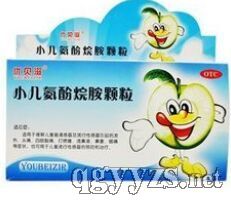 小兒氨酚烷胺顆粒