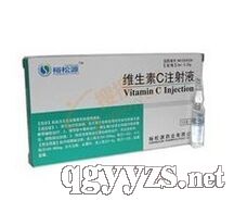 維生素C注射液