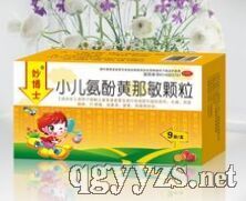 小兒氨酚黃那敏顆粒