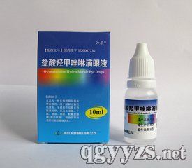 鹽酸羥甲唑啉滴眼液