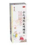 小兒清熱止咳糖漿