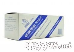 聯(lián)磺甲氧芐啶片