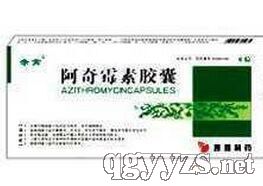 阿奇霉素膠囊