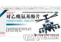 對(duì)乙酰氨基酚片