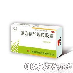 復(fù)方氨酚烷胺膠囊