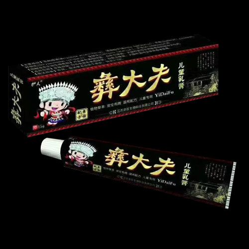 彝大夫兒童乳膏