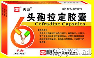 頭孢拉定膠囊