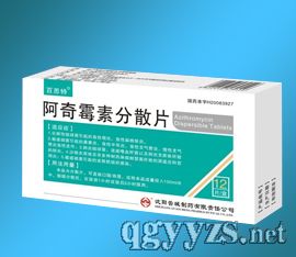 阿奇霉素分散片