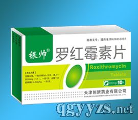 羅紅霉素片