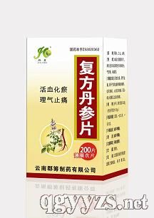 復(fù)方丹參片