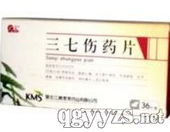 三七傷藥片