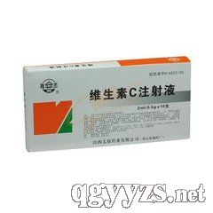 維生素C注射液