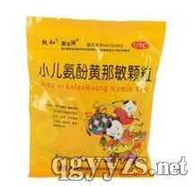 小兒氨酚黃那敏顆粒