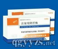 注射用降纖酶10單位