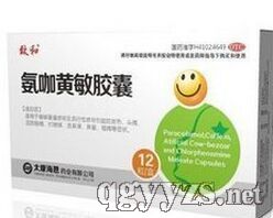 氨咖黃敏膠囊