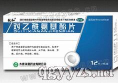 對乙酰氨基酚片