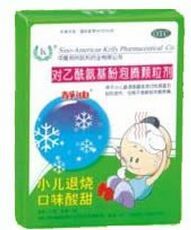 對(duì)乙酰氨基酚泡騰顆粒劑