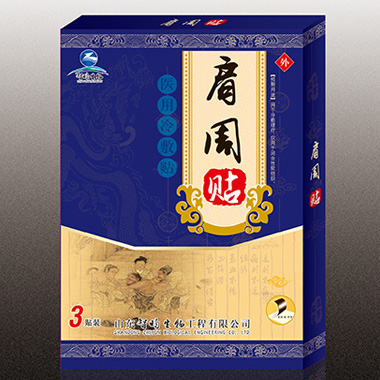 防水型3貼裝(肩周貼)