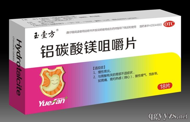 玉壹方鋁碳酸鎂咀嚼片