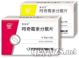 阿奇霉素分散片