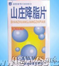 山莊降脂片