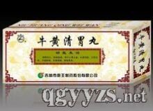 牛黃清胃丸