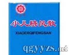 小兒臍風(fēng)散