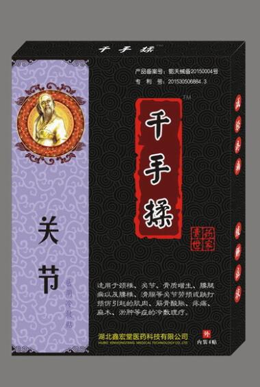 千手揉醫(yī)用冷敷貼:關(guān)節(jié)型-黑膏藥