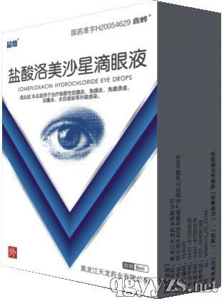鹽酸洛美沙星滴眼液