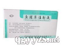 �~�Ȳ�ע��Һ