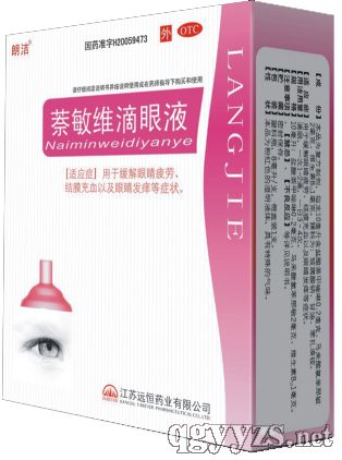 萘敏維滴眼液(江蘇遠(yuǎn)恒)