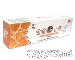 金蠶止癢抑菌乳膏