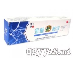 金蠶祛診抑菌乳膏