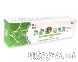 金蠶濕毒清抑菌乳膏