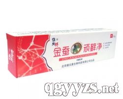 金蠶頑癬凈抑菌乳膏