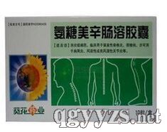 氨糖美辛腸溶膠囊