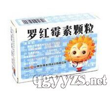羅紅霉素顆粒