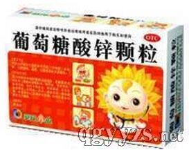 葡萄糖酸鋅顆粒