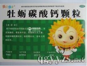 牡蠣碳酸鈣顆粒