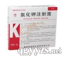 氯化鉀注射液