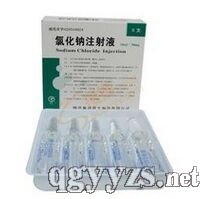氯化鈉注射液
