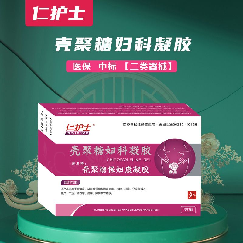 殼聚糖保婦康凝膠